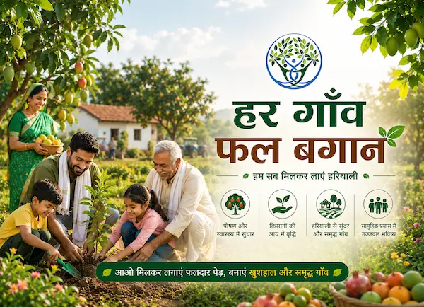Rajeev Singh promotes the हर गाँव फल बगान initiative under Harit Sansar, inspiring villages to plant fruit trees for environmental conservation, nutrition, and sustainable rural development.