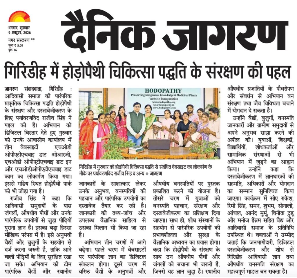 Dainik Jagran newspaper clipping from the Dhanbad edition dated 9 October 2026, page 16, featuring environmentalist Rajeev Singh's initiative in Giridih to preserve Hodopathy, indigenous tribal knowledge, medicinal plants and forests in Jharkhand.