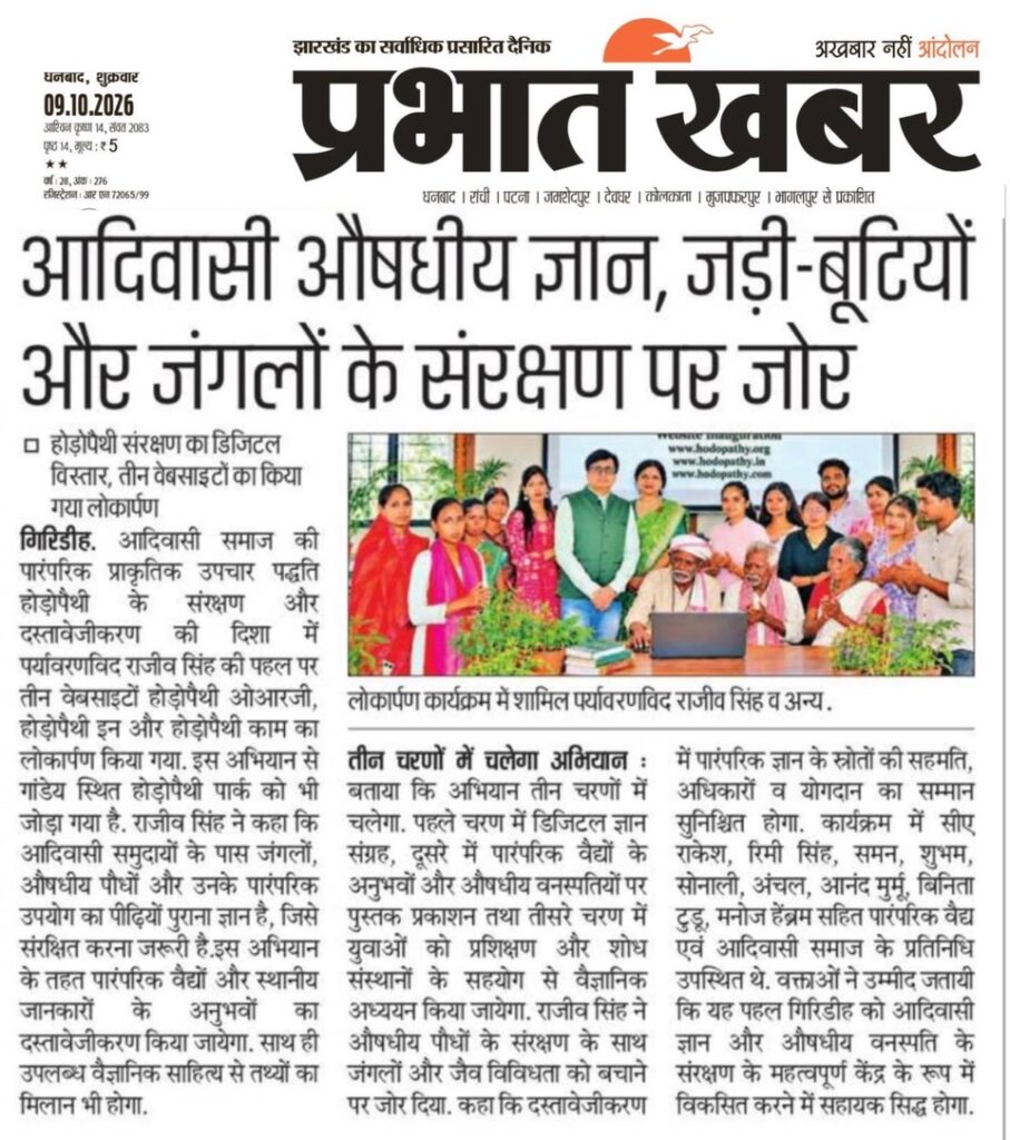 Prabhat Khabar Jharkhand edition dated 9 October 2026 featuring Rajeev Singh’s Hodopathy initiative connecting centuries-old Adivasi medicinal knowledge with scientific research, medicinal plant conservation and forest biodiversity protection in Giridih.